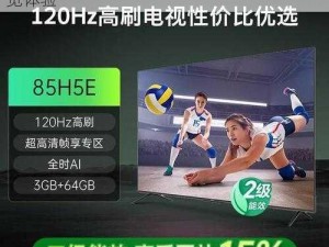 三五影院 xbox 播放高清影片，畅享极致视觉体验