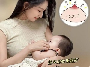 人乳喂奶 HD 无中字，天然健康的哺乳期妈妈用品