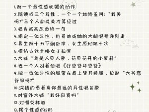 满 18 岁夜里禁用 100 款游戏，趣味横生的娱乐必备，释放你的想象力和创造力