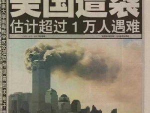 911 瓜报官网手机版，提供最新资讯和独家报道