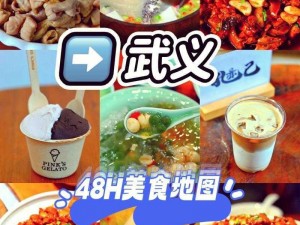 《仙剑奇侠传》食神考验支线任务详解攻略：探寻美食奥秘之旅