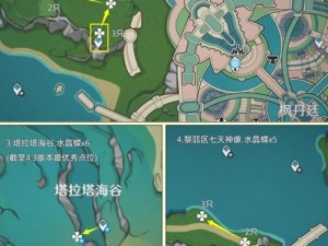 原神须弥草晶蝶采集路线攻略：揭秘最佳收集地点与路线探索