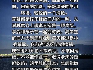 高三陪读让我发泄：专业心理辅导，释放压力，提升学习效率