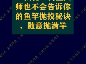 永远的7日之都钓鱼攻略：提升成功率秘诀大揭秘