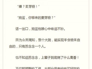 臭小子姨妈腰快断了小说：精彩小说，看姨妈如何应对熊孩子