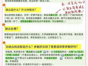 剑网1归来挖宝攻略：探寻宝藏挖掘技巧与秘籍