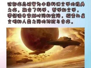 穿越到胬肉系统的小说：神秘系统带你穿越时空，探索未知世界