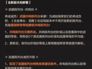 《合金弹头：觉醒》游戏代币高效获取攻略大全：助你轻松积累战力资源