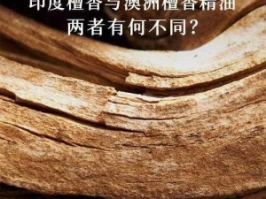 精油一线二线三线的区别是什么？有何不同？