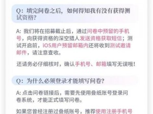 恋与深空登录招募问卷网址及内测资格获取攻略探讨