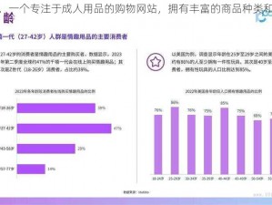 色爱导航，一个专注于成人用品的购物网站，拥有丰富的商品种类和优质的服务