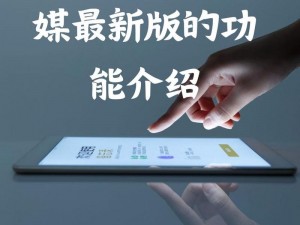 含羞草传媒隐藏路线 2023 年全新升级，功能更强大，体验更流畅