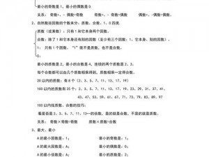 第11关烧脑游戏攻略：数数关卡中的球数挑战，寻找乐趣的眼球计数之旅