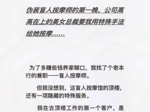 按摩师把我添高潮了小说叶渺渺：女性私密按摩技巧与保健指南