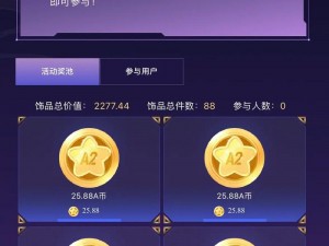 csgo 免费开箱网站，高爆率饰品免费抽，即开即取