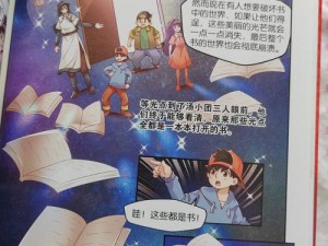 歪歪漫画 sss 在线阅读页面弹窗——提供精彩漫画，让阅读更有趣