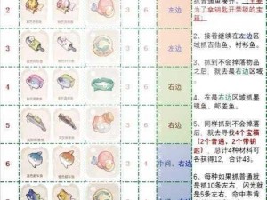 捕鱼达人2葵花宝典终极攻略：成就大师之路的秘籍解密