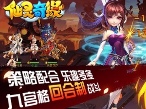 《仙灵奇缘》新服狂欢日：8月29日活动助力，带你极速冲榜赢先机