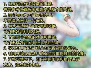 《伊苏6》高级操作技巧解析与实战指南：游戏攻略手册分享