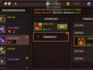 我叫MT4：牧师装备选择指南——深度解析属性优化与最佳配置