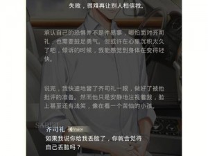 zw 被齐司礼发现珍贵好物 zw，你值得拥有