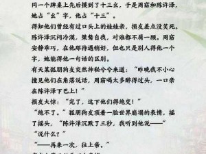 声声奶酥（校园）笔趣阁一款备受欢迎的校园言情小说在线阅读网站