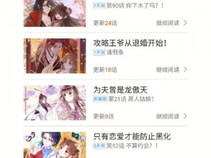 一款提供免费古风漫画下拉式阅读的 APP