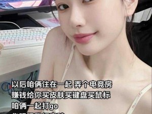 暴躁妹妹 csgo 最新版本——超萌吃鸡少女同款饰品，提升你的战斗力