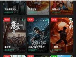 免费国产大片 APP 软件推荐，汇聚海量高清资源，无广告骚扰，畅享极致视觉体验