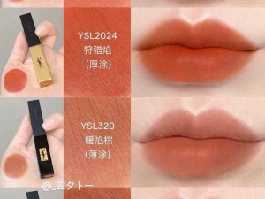 YSL 千人千色赛车口红，一抹上色，色彩随肌变幻