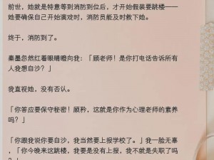 岁岁常欢愉校园 1V1 结局：清纯校花的私密日记，甜蜜校园恋爱故事