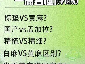 沙石镇时光黄麻获取指南：探秘黄麻的产地与获取方法