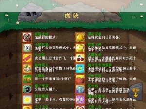 《突破困境：植物大战僵尸第16关困难攻略指南》