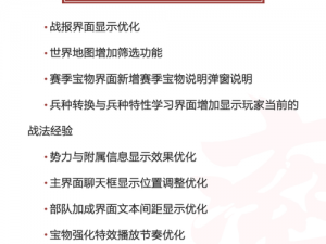 率土之滨重磅更新揭晓：12月13日版本调整内容全解析