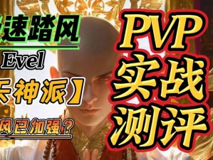 魔兽世界7.15版本武僧PVP实力分析：全面解析战斗能力与技巧提升策略