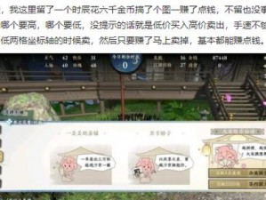 逆水寒手游混江湖隐藏结局深度解析：揭秘未知命运转折点