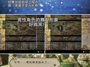 《方旅人》星咏人BOSS攻略详解：星占师神殿位置指南与战斗策略分享