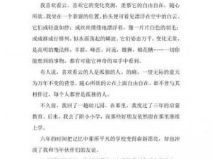 如何阅读乐乐的 jianying 日记——私密好物，保护你的隐私