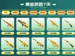 全民突击武器战力详解：武器强度对比与战力提升全面解析