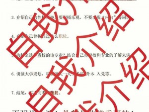 你是想要我在脱颖而出播放时间后面加入产品介绍吗？