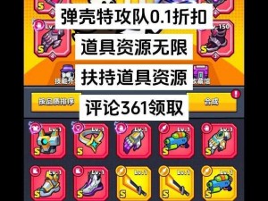 《弹壳特攻队》游戏攻略：宠物系统入口位置详解与指南》