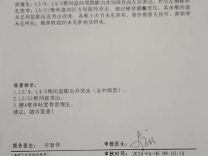 沈医生产奈 1∨2POP 骨科——新一代骨科医疗器械，的健康保驾护航