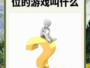 一款可以随意触摸内部位的软件，你想知道它叫什么吗？