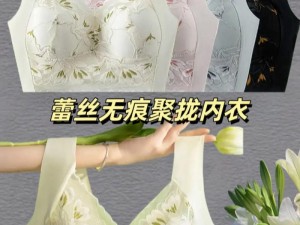 欧美黄色一级性感无痕内衣，高品质舒适面料，贴身呵护，让你展现完美曲线