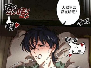 歪歪漫画在线网免费观看，海量热门漫画每日更新，精彩不断