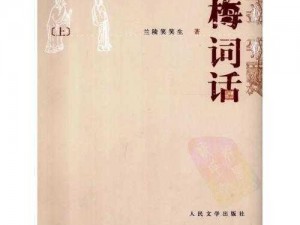 真实伦乱后面加入商品介绍后为：真实伦乱 金瓶梅词话校注，共 22 个字