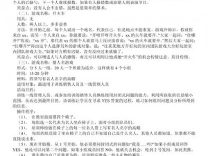 在四个人换着玩的过程中，每个人都可以体验到不同的角色和情节，增加了游戏的趣味性和多样性