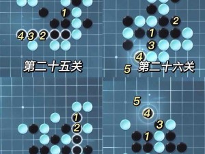 逆水寒手游子棋残局攻略：破解子棋残局，高手进阶秘籍揭秘