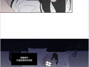 羞羞漫画在线漫画入口，一款热门的成人漫画应用，提供丰富的漫画资源，让你随时随地享受精彩内容