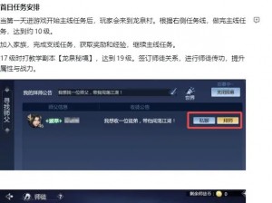 剑侠世界3手游攻略：无想师太实战技巧与通关策略